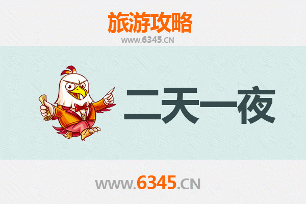 黄山祁门两天一夜深度游攻略及预算解析